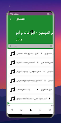 Islamic songs Screen 2