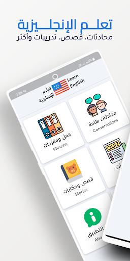 تعلم الإنجليزية بالصوت Screen 2