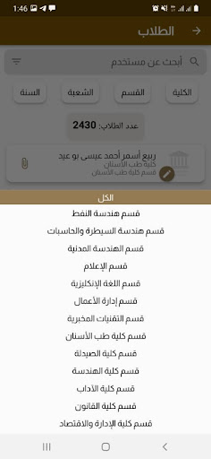 Al Maqaal University Screen 3
