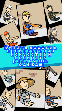 Game screenshot Нищая жизнь apk download