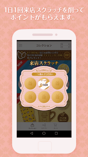 SUCRESIA（シュクレシア） 〜ポケコロ雑貨オフィシャル Screen 3