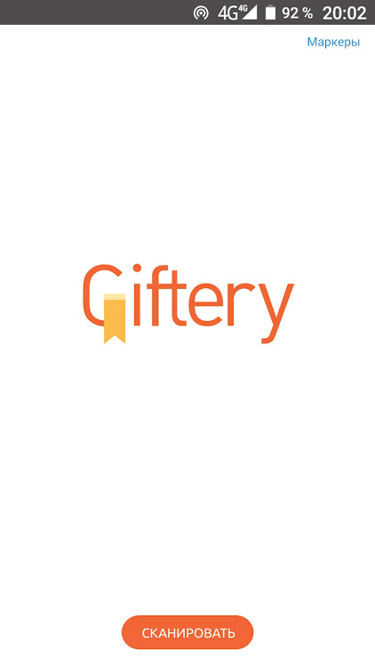 Giftery AR - 1.2.1 - (Android)