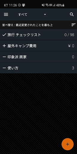 リスト3 最も簡単なメモ やる コストリストを作成する By Hansoo Labs Google Play 日本 Searchman アプリマーケットデータ