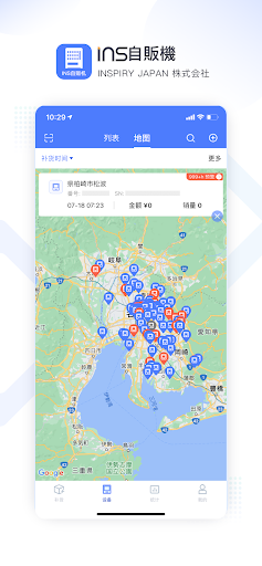 INS自販機-Plus Screen 2