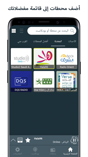 Saudi Arabia Radio Screen 3