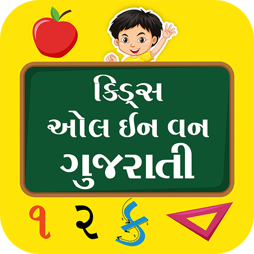 Kids All in One Gujarati  Icon