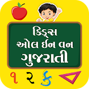 Top 50 Education Apps Like Kids All in One Gujarati - Best Alternatives