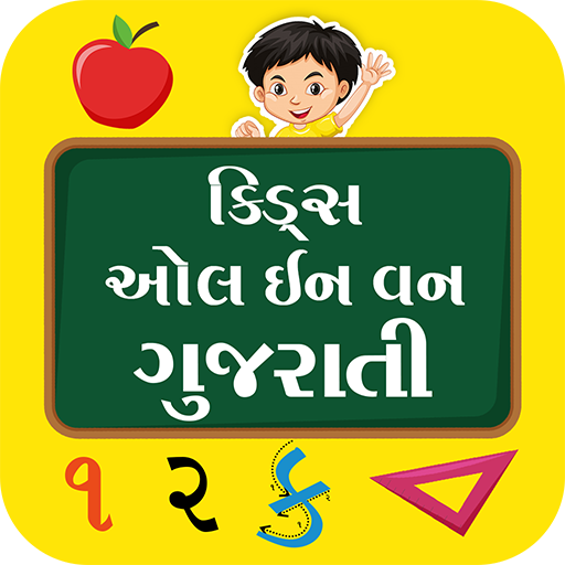 Kids All in One Gujarati App For children