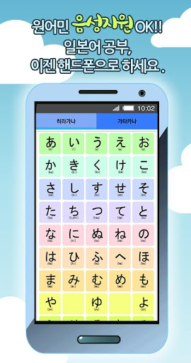 가자!일본어 Screenshot 4 - AppWisp.com