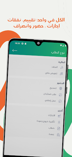Wasl - وصل Screen 3