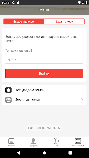Барбершоп БОЯРИНЪ Screen 2
