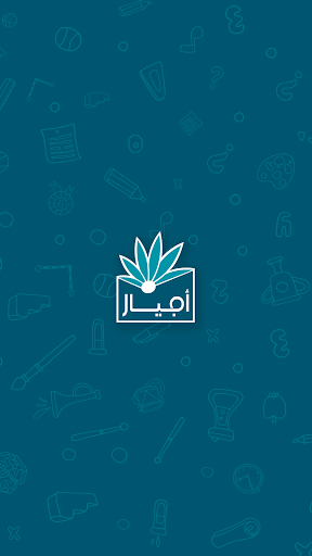 Android application Ajyal Schools screenshort