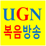 UGN 방송 icon