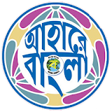 Ahare Bangla icon