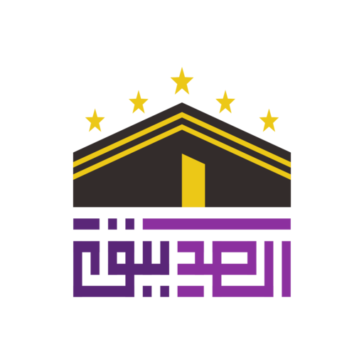 ASSHIDDIQ UMROH logo