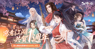 Game screenshot 江湖悠悠 mod apk