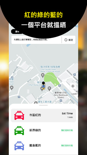 TAMA TAXI Passenger Version Screen 2
