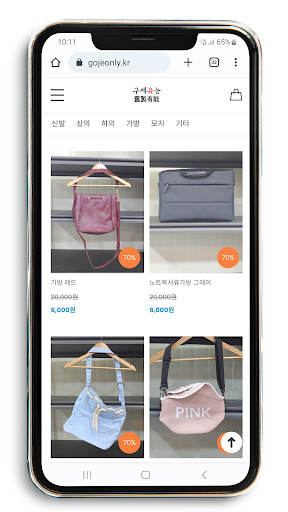 Android application gujeonly screenshort