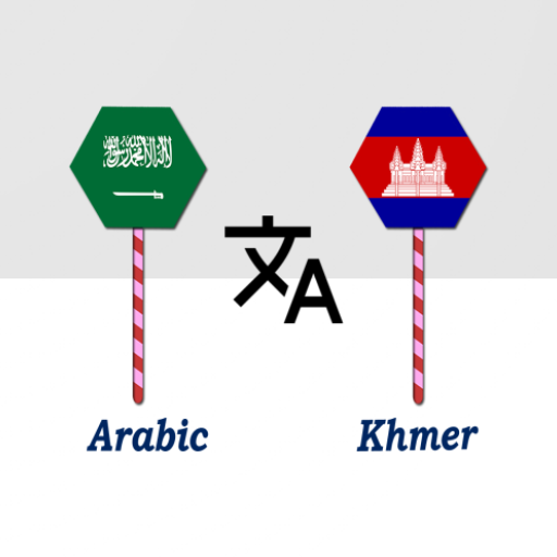 Arabic To Khmer Translator logo