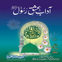 islamic book in urdu