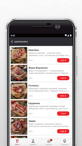 CMEAT - фермерское мясо Screen 3