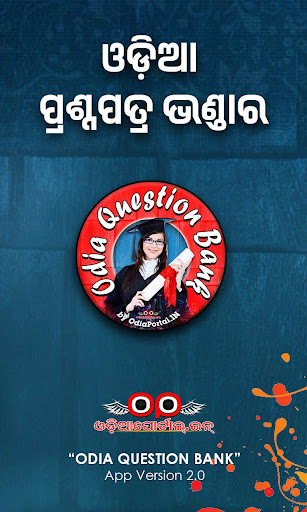 Android application Odia Question Bank screenshort