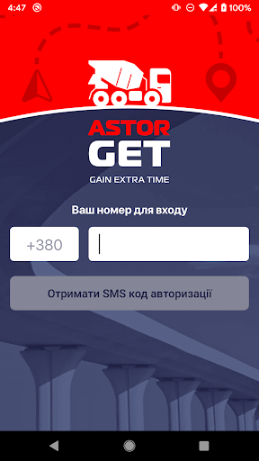 Android application AstorGET Client screenshort