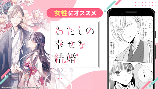 マンガ ｕｐ スクエニの人気漫画が毎日読める 漫画アプリ 人気まんが コミックが無料 Google Play のアプリ