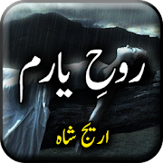 Rooh e yaram by Areej Shah - Urdu Novel Offline