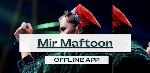 Android application برنامه آهنگ میر مفتون افغانی screenshort