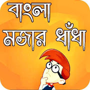Bangla Dhadha-ধাঁধা ২০২১ 5.0 Icon