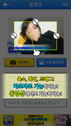 짤방제조기 : 진격의 거인, 모자이크, 동영상 합성 Screen 2
