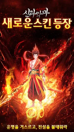 Game screenshot 신명2:오행의 신 mod apk