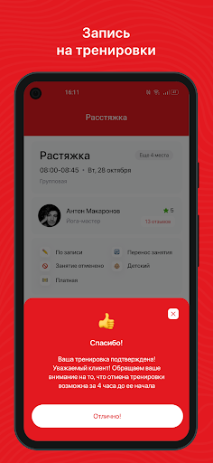 Импульс ФЦ Screen 3