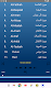 screenshot of Ali Jaber Quran quality sound