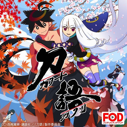 刀語 Season 1 Episode 12 Tv On Google Play