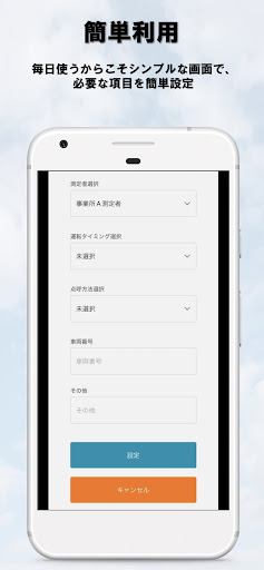 アル検くん Screen 2