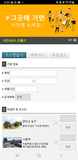 Android application 남북경협플랫폼 screenshort