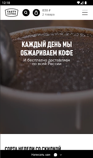 Android application Shop tasty coffee lite screenshort