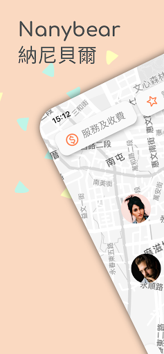 Android application Nanybear screenshort