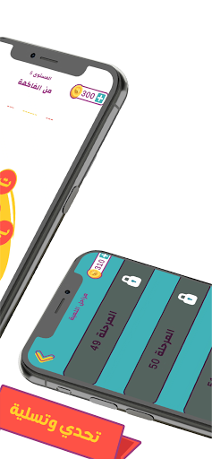 AlifBee Games - Arabic Words T Screen 3