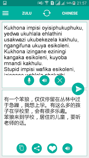 Zulu Chinese Translator Screen 2