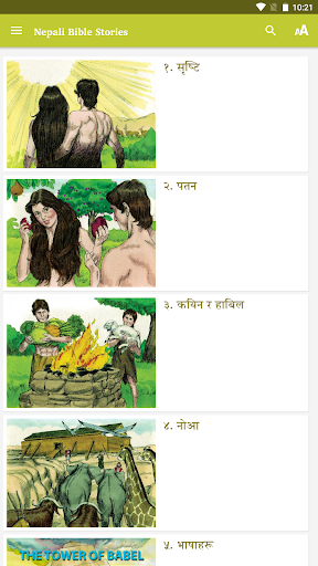 Android application Nepali Bible Stories screenshort