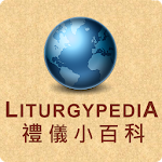 Liturgypedia Apk