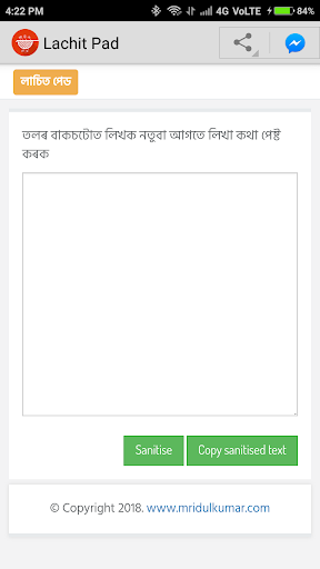 Lachit SpellChecker Screen 2
