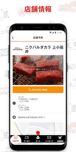 AJドリームクリエイト Screen 3