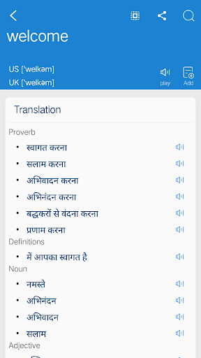 Hindi English Dictionary | Hin Screen 3