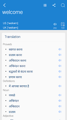 Hindi English Dictionary | Hinのおすすめ画像3