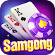Samgong online - Androidアプリ