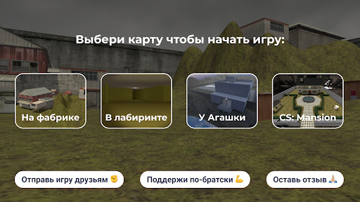 Toktama Multiplayer - Легенда